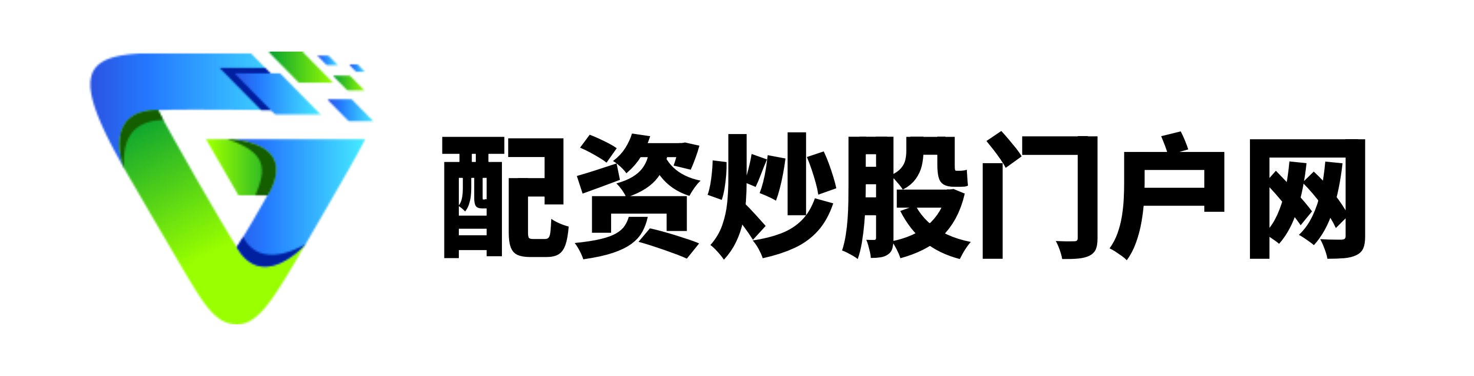 涌融配资